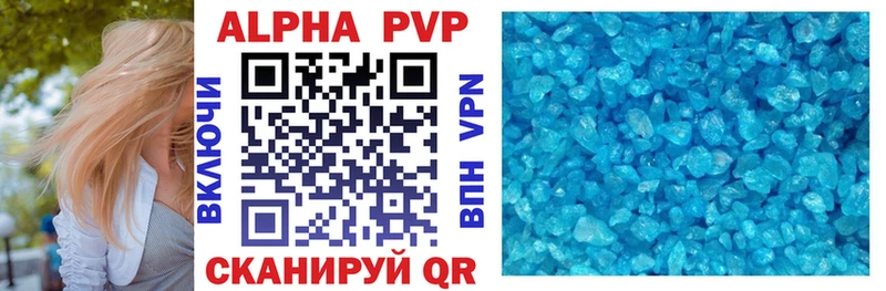 Alpha PVP кристаллы Мамадыш
