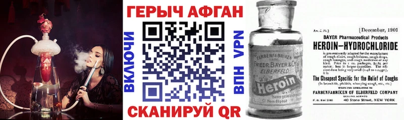 ГЕРОИН Афган  Мамадыш 