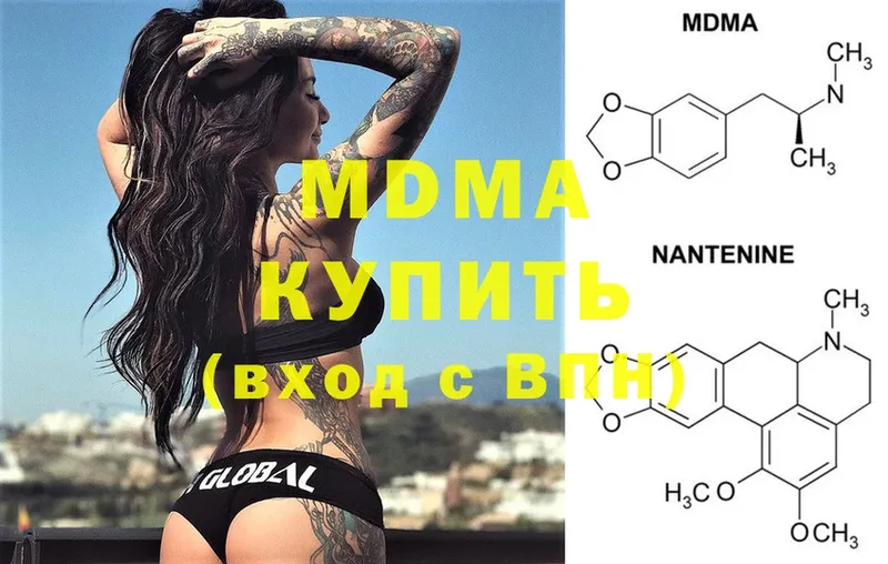 MDMA crystal  купить   Мамадыш 