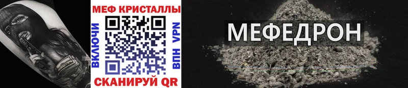 Меф VHQ  Мамадыш 