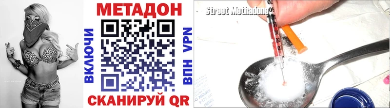 МЕТАДОН мёд  Мамадыш 